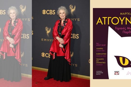 margaret atwood